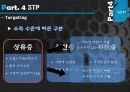 Toyota & Aston Martin (토요타(도요타) &애스턴 마틴) 12페이지