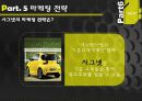 Toyota & Aston Martin (토요타(도요타) &애스턴 마틴) 15페이지