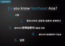 동아시아_공동체와_문화네트워크 2페이지