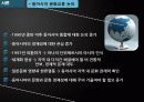 동아시아_공동체와_문화네트워크 3페이지
