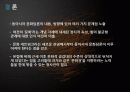 동아시아_공동체와_문화네트워크 15페이지