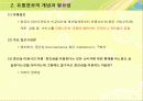유통관리 5페이지