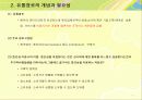 유통관리 7페이지