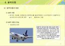 유통관리 19페이지