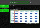 광고마케팅 10페이지