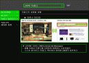 광고마케팅 16페이지