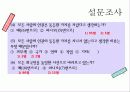 다문화 9페이지