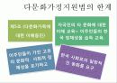 다문화 18페이지