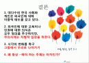다문화 20페이지