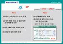 대한항공 5페이지