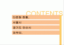 다문화_ 2페이지