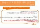 다문화_ 35페이지