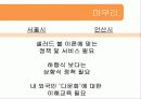 다문화_ 41페이지