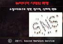 소셜네트워크 1페이지