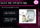 소셜네트워크 14페이지