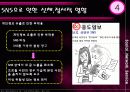 소셜네트워크 16페이지