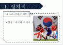 스포츠 4페이지