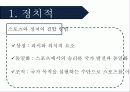 스포츠 6페이지