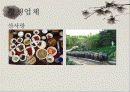 보담-마케팅믹스 4페이지