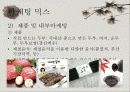 보담-마케팅믹스 8페이지