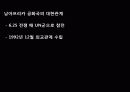 아프리카종합 27페이지