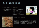 새집증후군 2페이지
