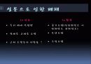 새집증후군 7페이지