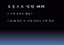 새집증후군 8페이지