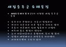 새집증후군 14페이지