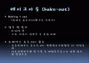 새집증후군 18페이지