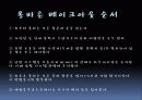 새집증후군 19페이지
