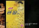 아트마케팅 (ART Marketing) 6페이지