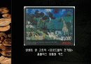 아트마케팅 (ART Marketing) 10페이지
