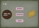 소수자,약자 5페이지