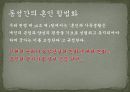 소수자,약자 12페이지