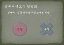 소수자,약자 17페이지