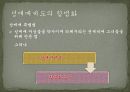 소수자,약자 18페이지