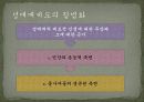 소수자,약자 21페이지