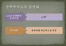 소수자,약자 22페이지
