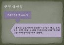 소수자,약자 23페이지
