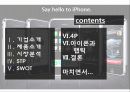 아이폰_ver1 (IT` APPELEABLE) 3페이지