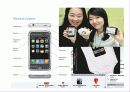 아이폰_ver1 (IT` APPELEABLE) 18페이지