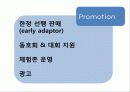 아이폰_ver1 (IT` APPELEABLE) 22페이지