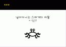 [서양철학입문] 신(神)은 존재하는가 20페이지