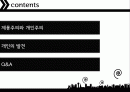 우리가 사는 세계 2페이지