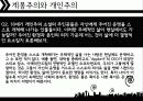 우리가 사는 세계 6페이지