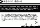 우리가 사는 세계 7페이지