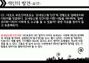 우리가 사는 세계 9페이지