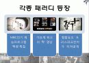 짝_대중문화매스컴 4페이지