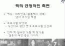 짝_대중문화매스컴 6페이지